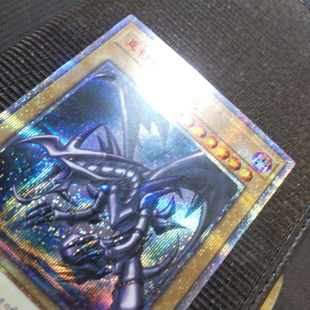 遊戯王　真紅眼の黒竜　20thシークレット