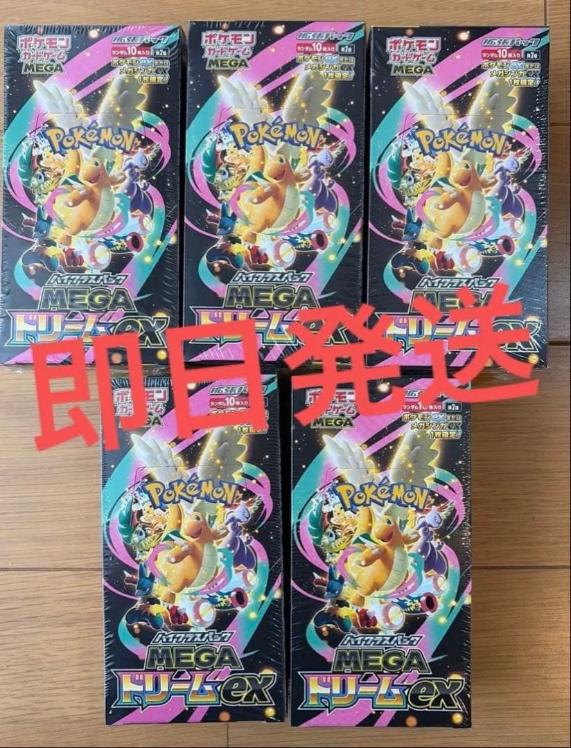 メガドリームex 5BOX シュリンク付き