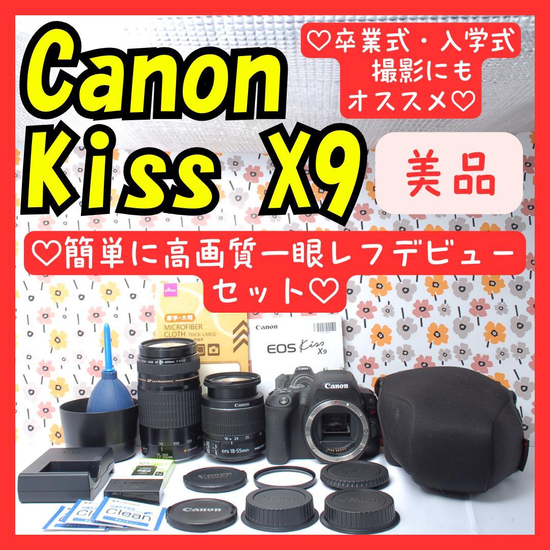 ❤Canon kiss X9❤手ぶれ補正標準＆超望遠❤一眼レフカメラ❤スマホ転送