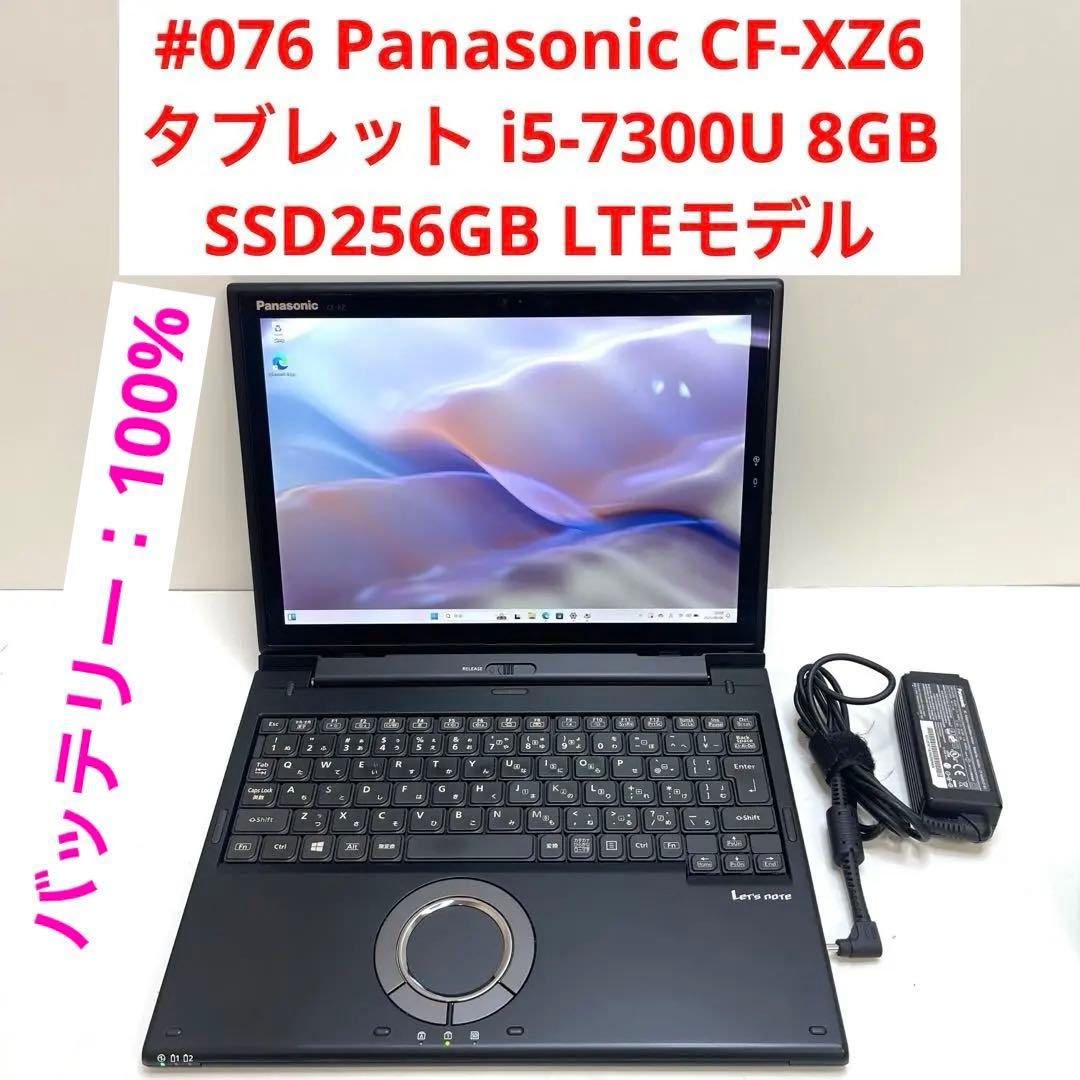 Windowsタブレット本体 #076 Panasonic CF-XZ6 2in1 i5-7300U 8GB