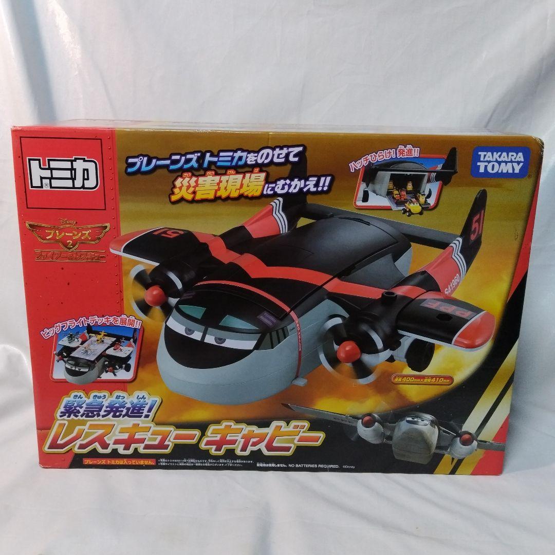2014 プレーンズ2 プレーンズトミカ 緊急発進! レスキューキャビー未開封品