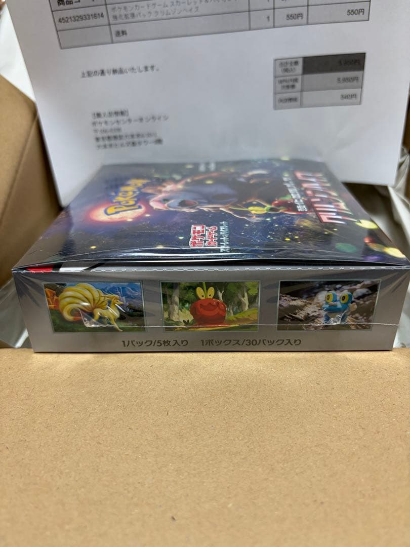 s*i様 ポケモンカードゲーム クリムゾンヘイズ１ボックス