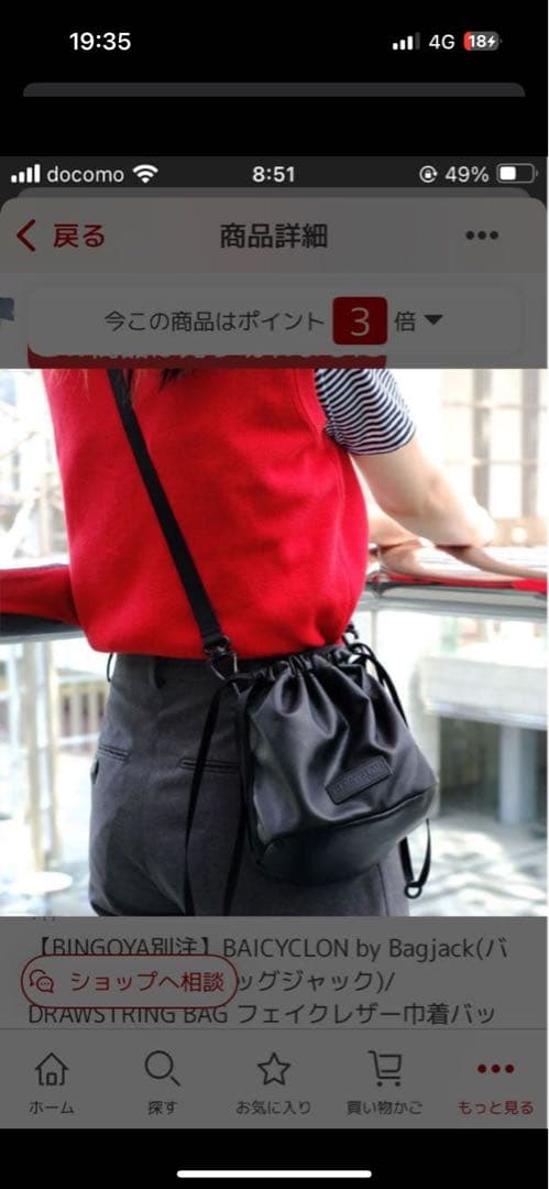 新品　バイシクロン　ドローストリングバッグ