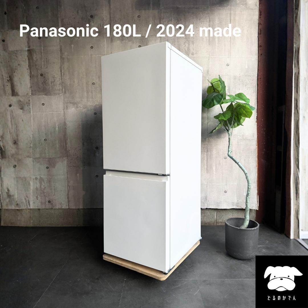 設置まで✨ Panasonic 一人暮らし用冷蔵庫 180L✨ 2024年製⭕️