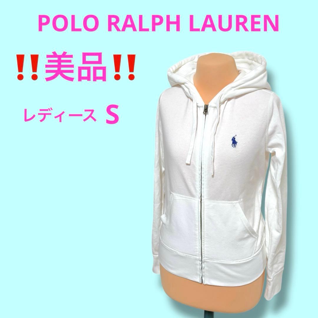 ‼️美品‼️ ラルフローレン ジップアップ パーカー ホワイト　NO3670