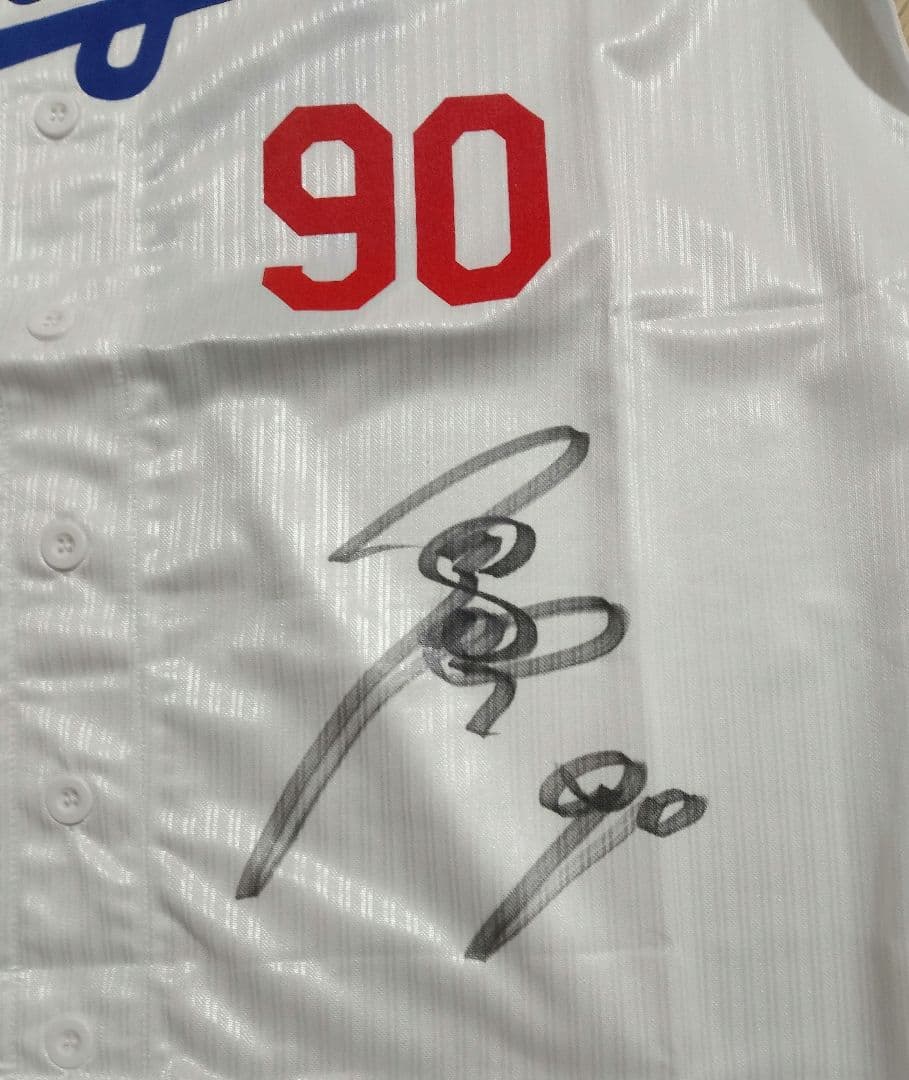 イ*9様 【非売品/当選通知書付】松山晋也 直筆サイン入ユニフォーム未使用中日ド