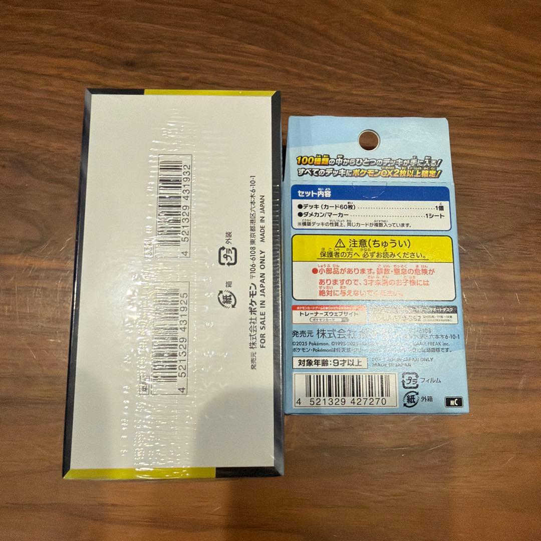 ポケモンカードゲーム　メガドリームex　ボックス　スタートデッキ　セット