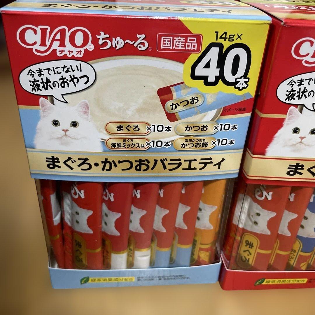 CIAO ちゅ〜る バラエティパック 40本入り21箱 計840本