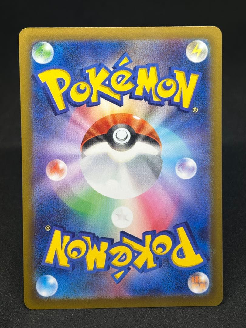 自引き美品)メガカイリューex SAR 246/193