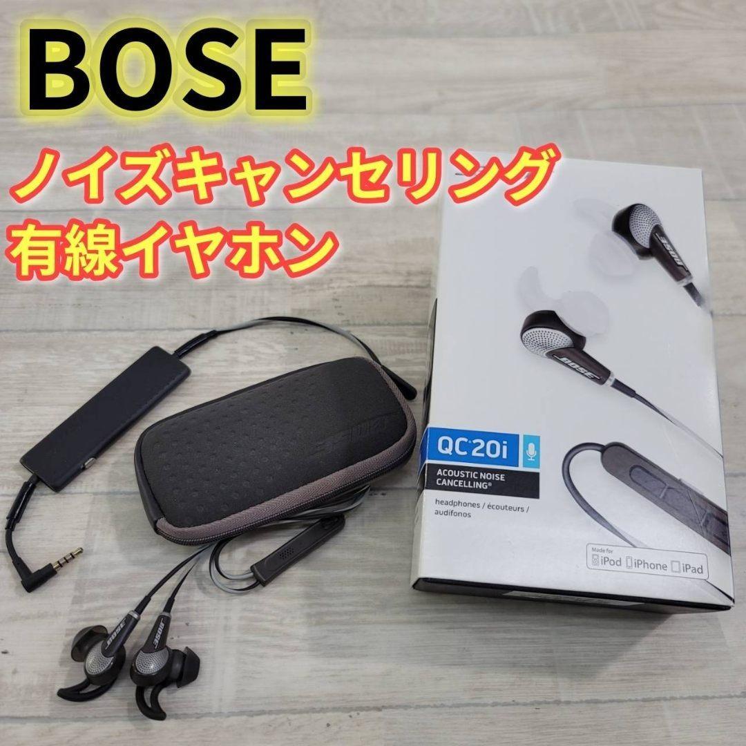 【良品】Bose イヤホン ノイズキャンセリング QuietComfort20i