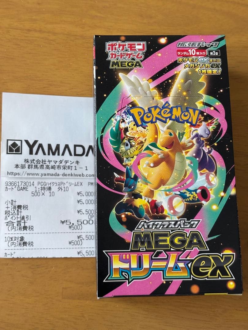 ポケモンカードゲーム ハイクラスパックMEGA ドリームex １BOX