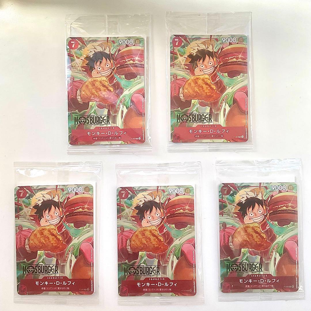【未開封】モンキー・D・ルフィ：モスバーガー P-080