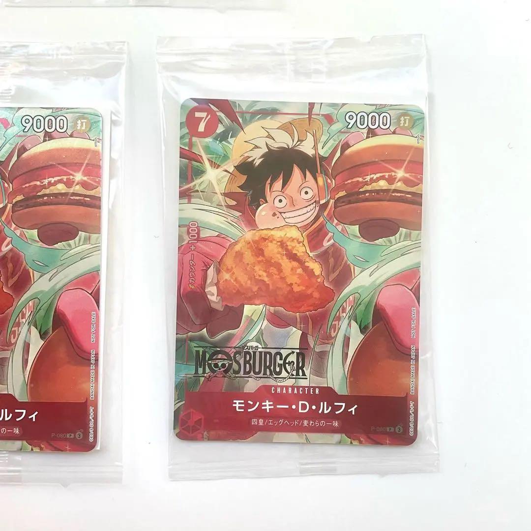【未開封】モンキー・D・ルフィ：モスバーガー P-080