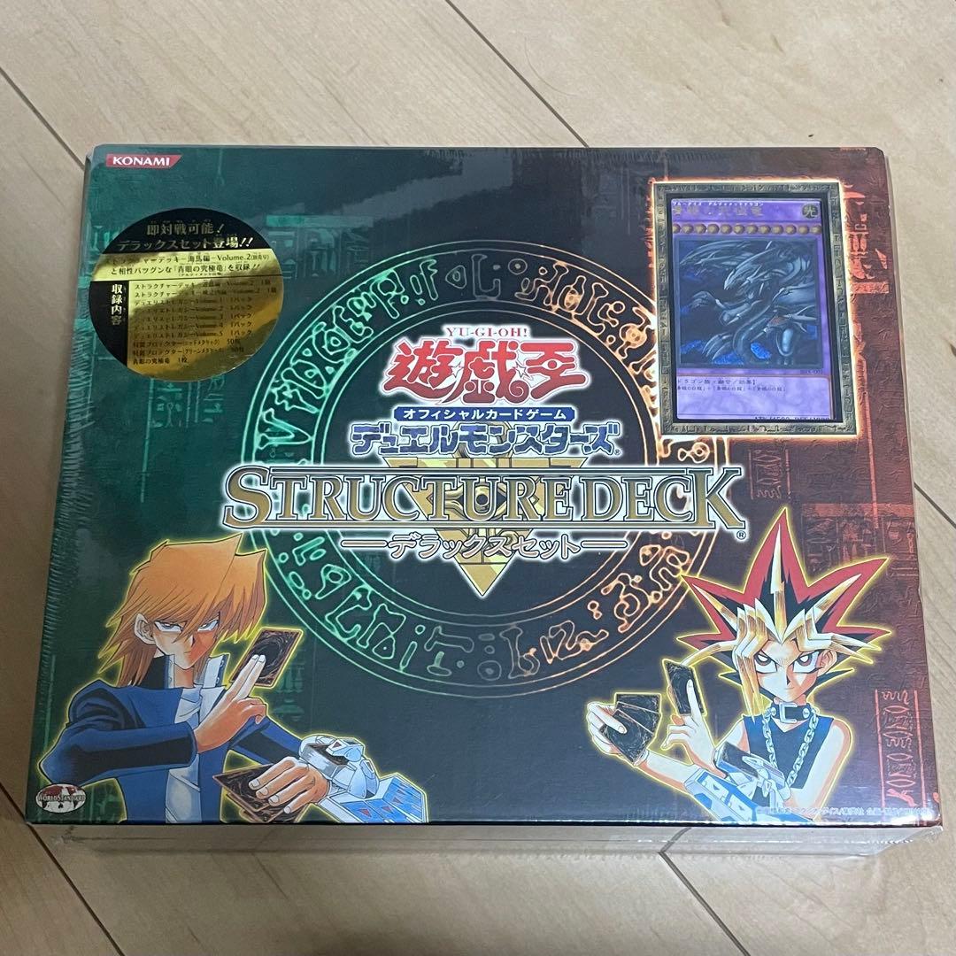 未開封 遊戯王 OCG ストラクチャーデッキ デラックスセット 青眼の究極竜