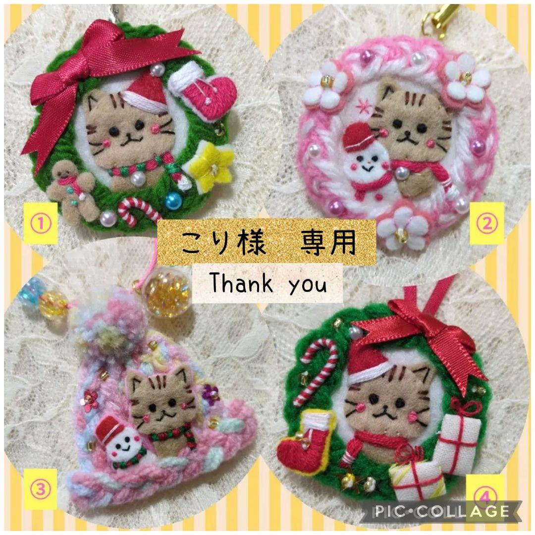 [こり様　おまとめ分]くるみボタン 刺繍 フェルト ブローチ