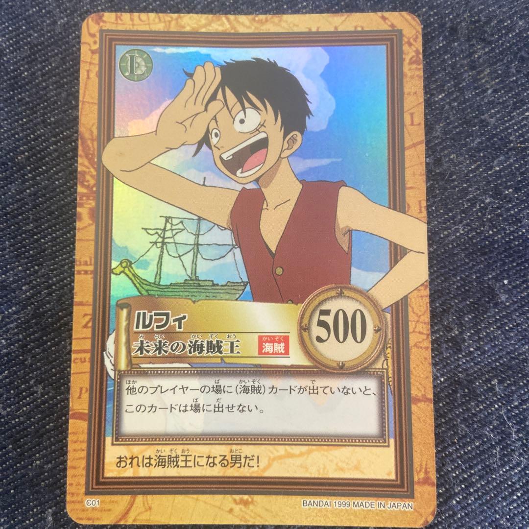 ワンピース カードダス ハイパーバトル ルフィ C01 ホロカード 未来の海賊王