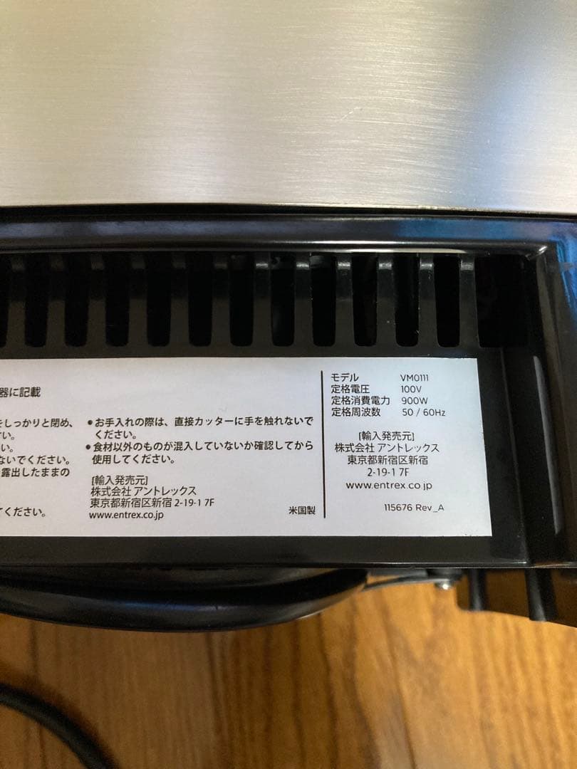 Vitamix バイタミックス TNC5200 VM0111ブレンダー ミキサー
