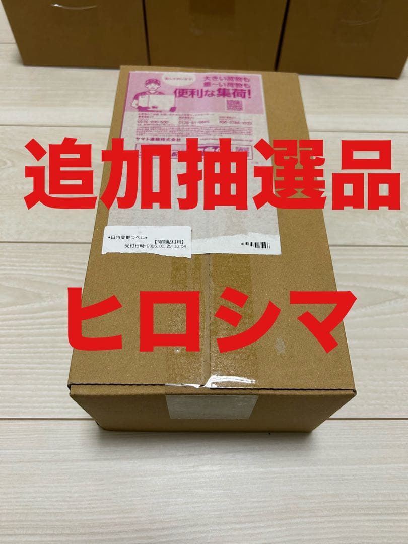 ポケモンカード　スペシャルBOX ヒロシマ