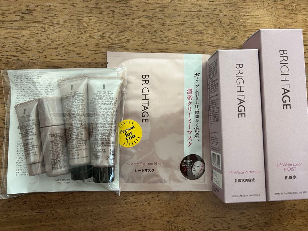 ブライトエイジ　化粧水　乳液　パック