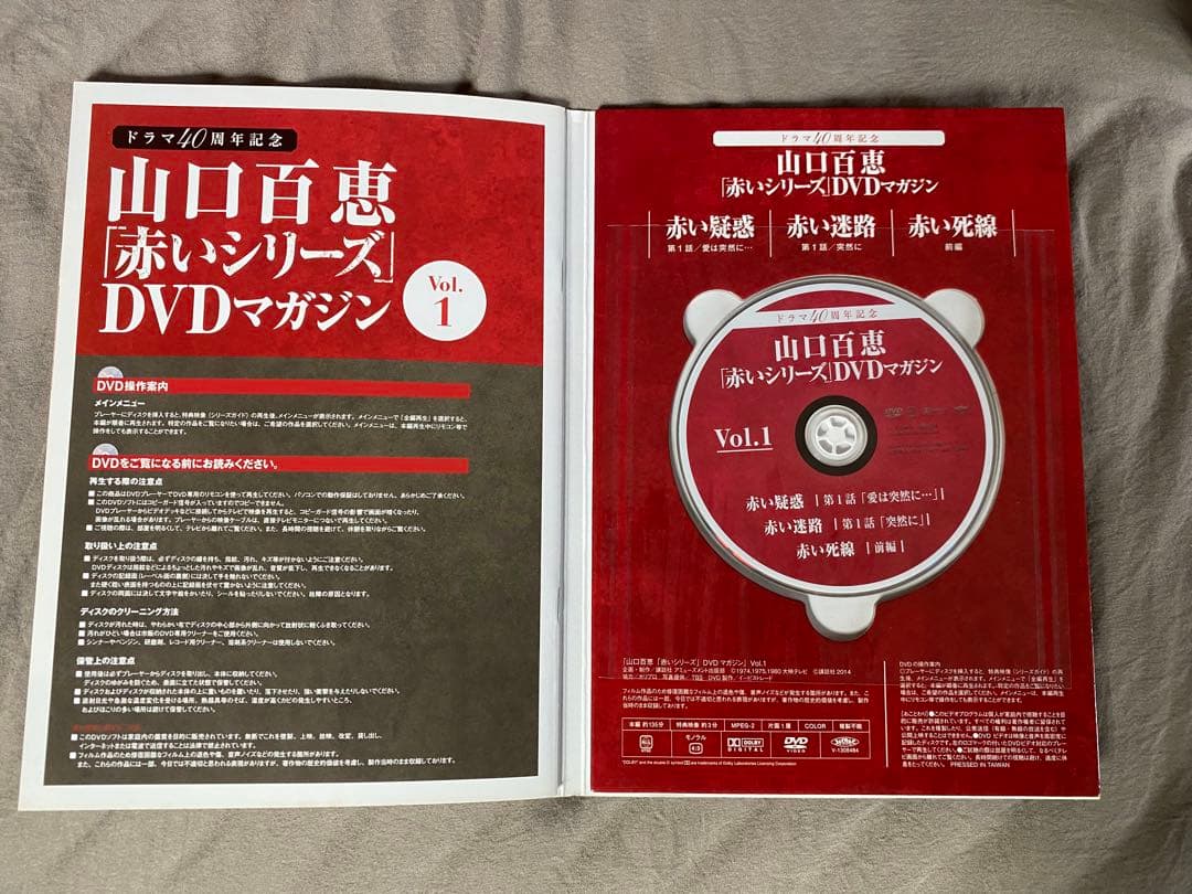 山口百恵「赤いシリーズ」DVDマガジン 全55巻