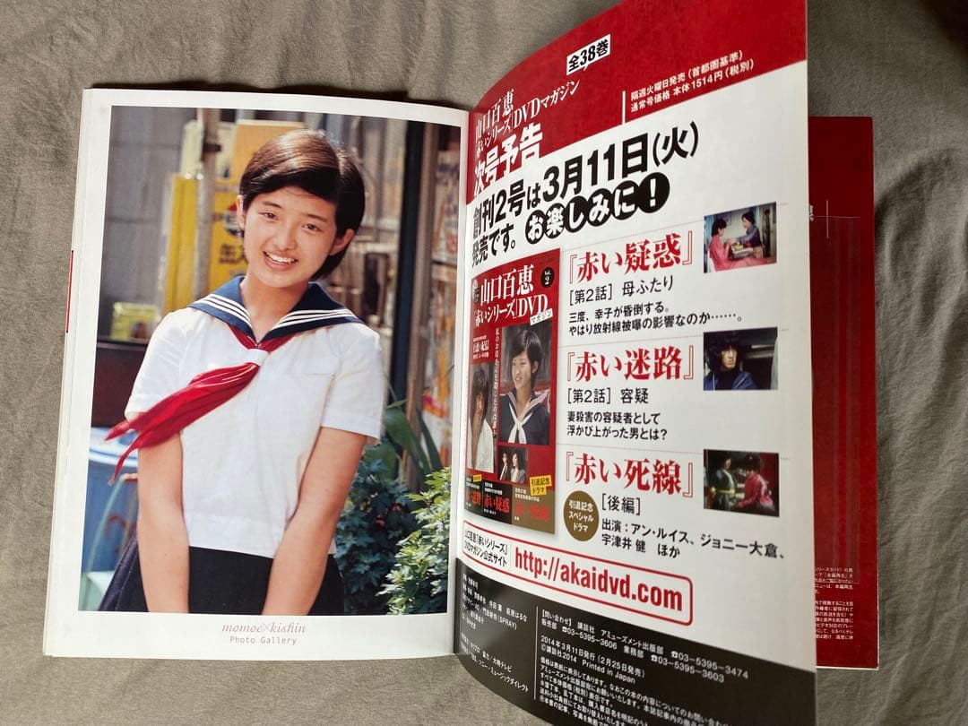 山口百恵「赤いシリーズ」DVDマガジン 全55巻