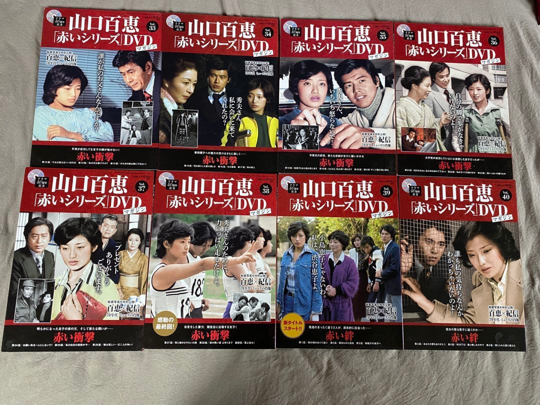 山口百恵「赤いシリーズ」DVDマガジン 全55巻