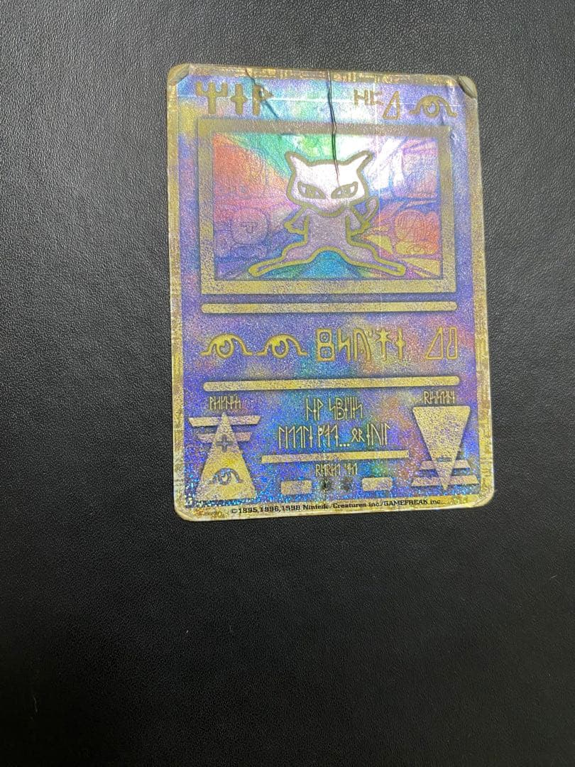 古代ミュウ エラー版 Nintedo ポケモンカード　②