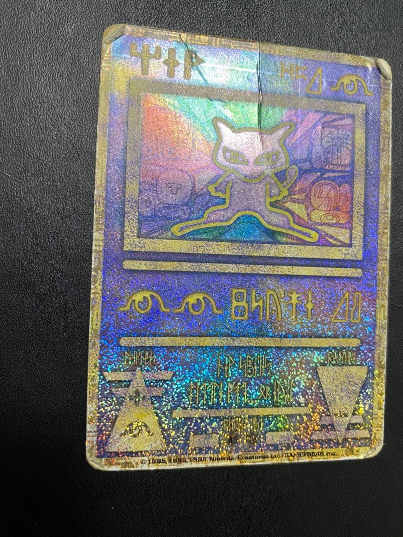 古代ミュウ エラー版 Nintedo ポケモンカード　②