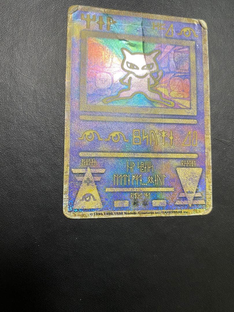 古代ミュウ エラー版 Nintedo ポケモンカード　②