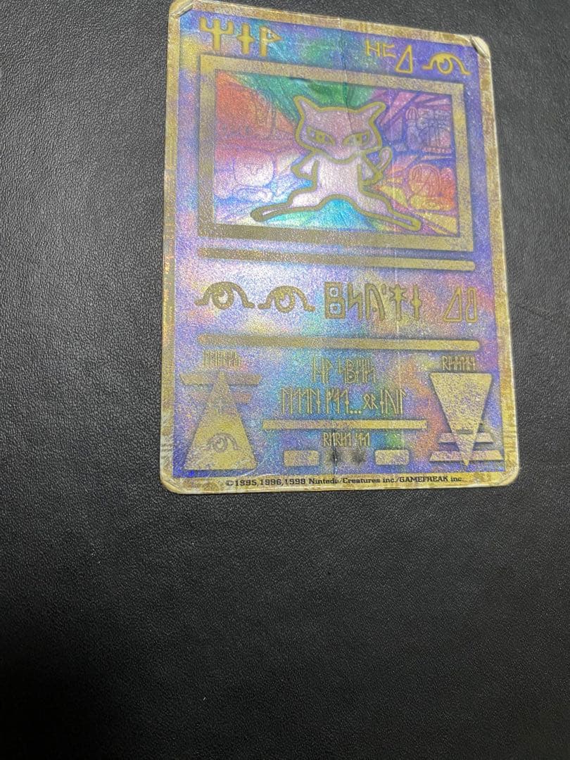 古代ミュウ エラー版 Nintedo ポケモンカード　②