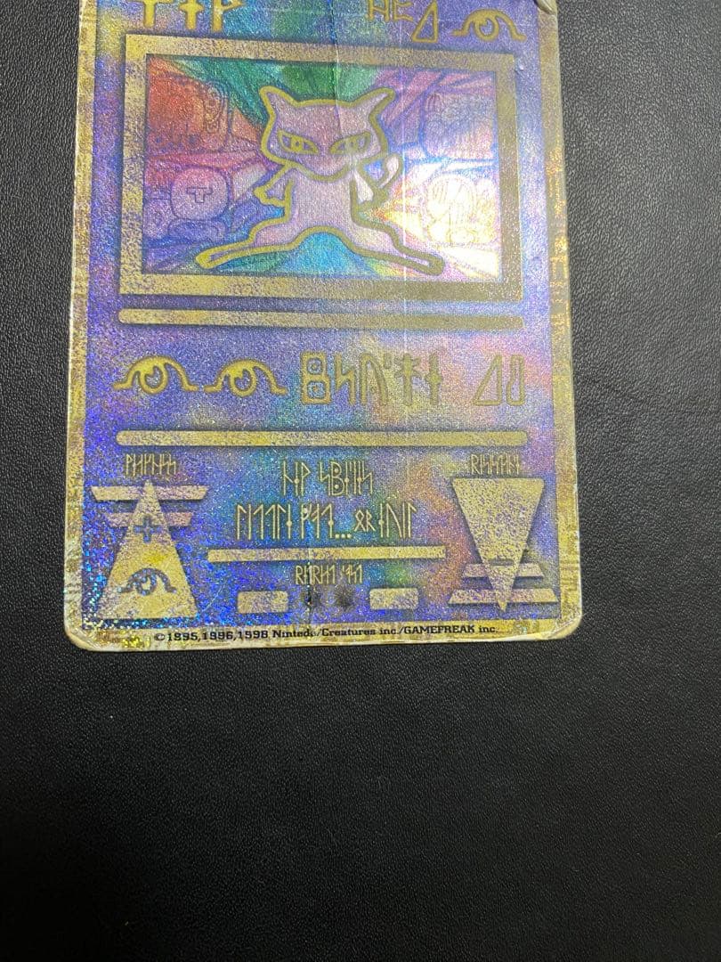 古代ミュウ エラー版 Nintedo ポケモンカード　②