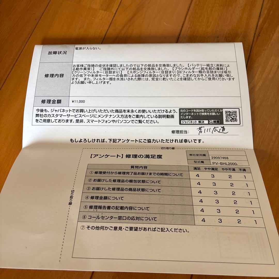 掃除機・クリーナー HITACHI PV-BHL2000