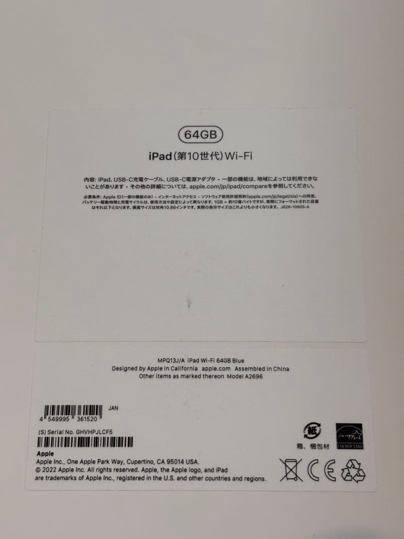 アップル　64GB iPad 第10世代　Wi-Fi 新品　ブルー