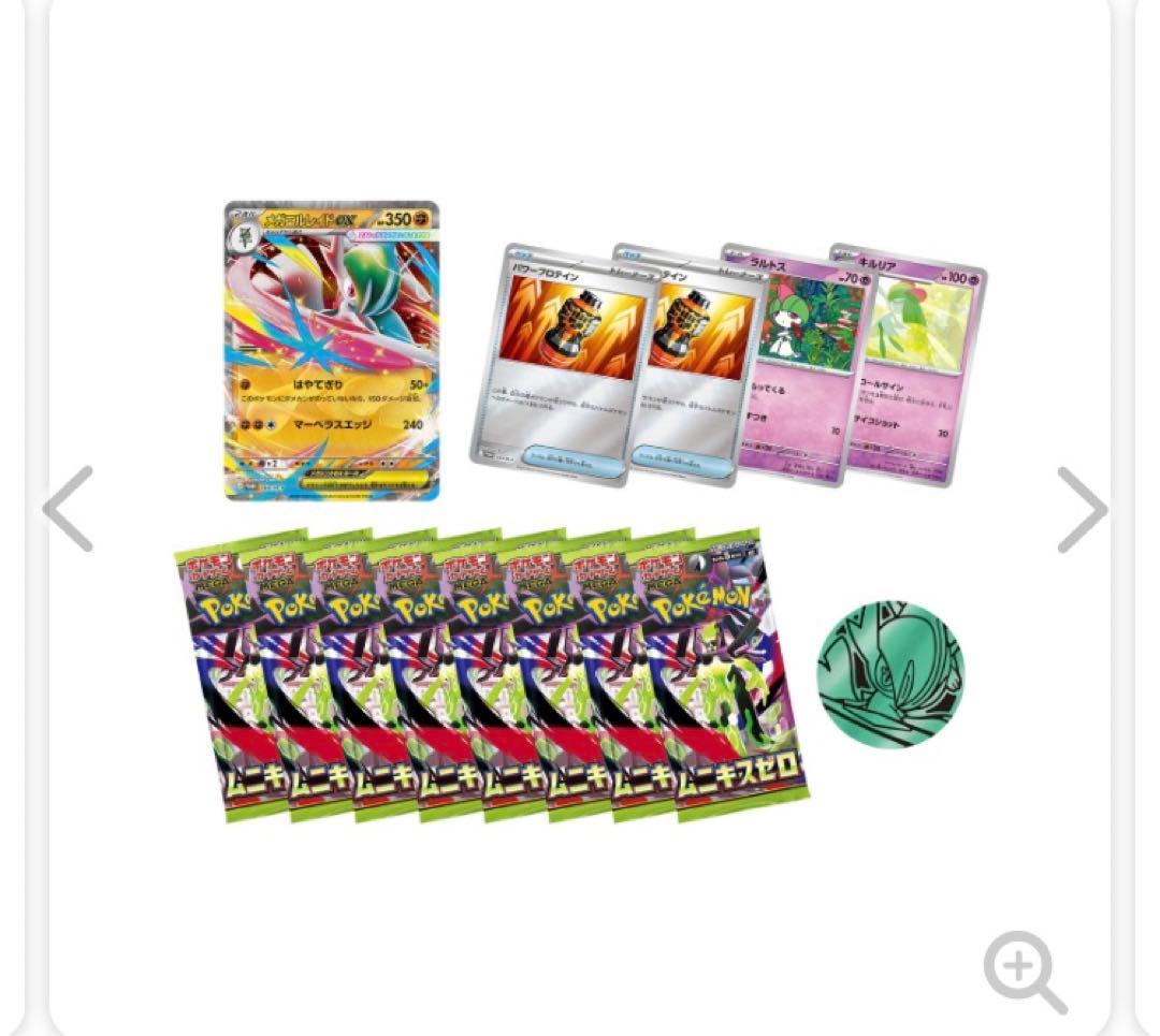 ポケモンカードゲーム MEGA スペシャルカードセットメガエルレイドex 11個