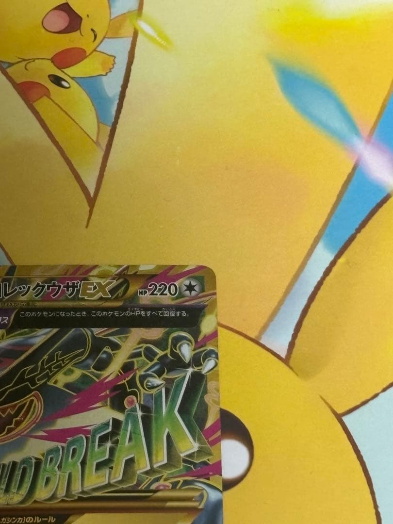 【超希少品】 MレックウザEX UR 095/081 XY7 バンデットリング