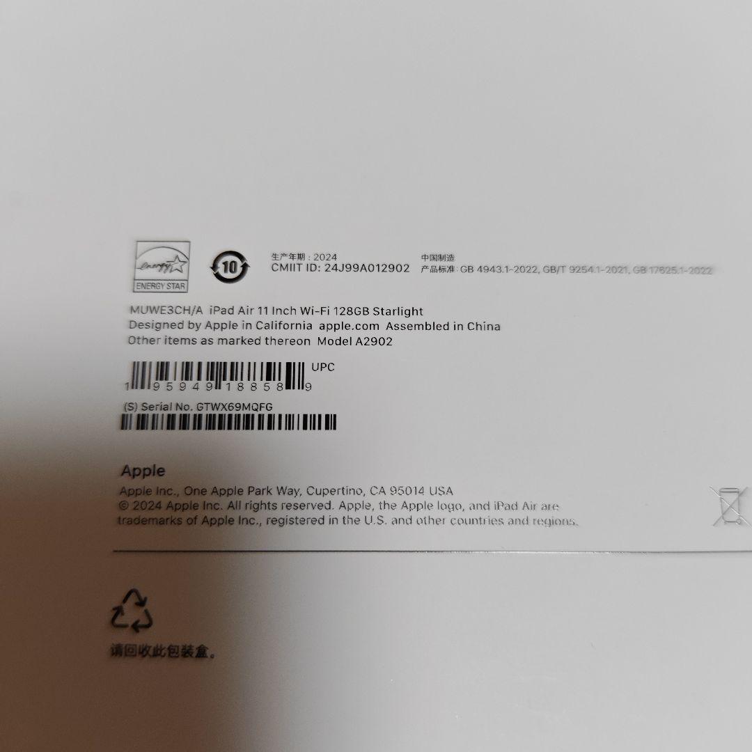 iPad Air 第6世代 11インチ Wi-Fi 128GB 新品未開封