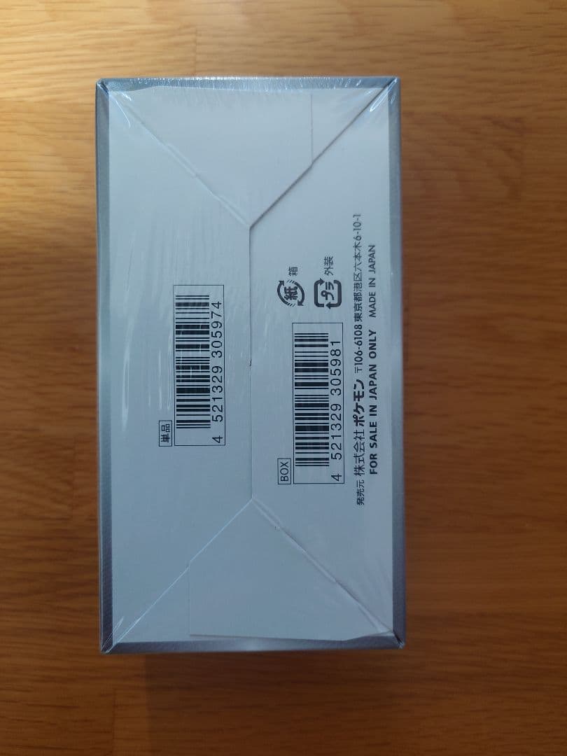 ポケモンカードゲーム ハイクラスパック シャイニースターV+パックセット