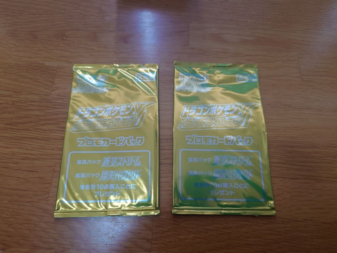 ポケモンカードゲーム ハイクラスパック シャイニースターV+パックセット