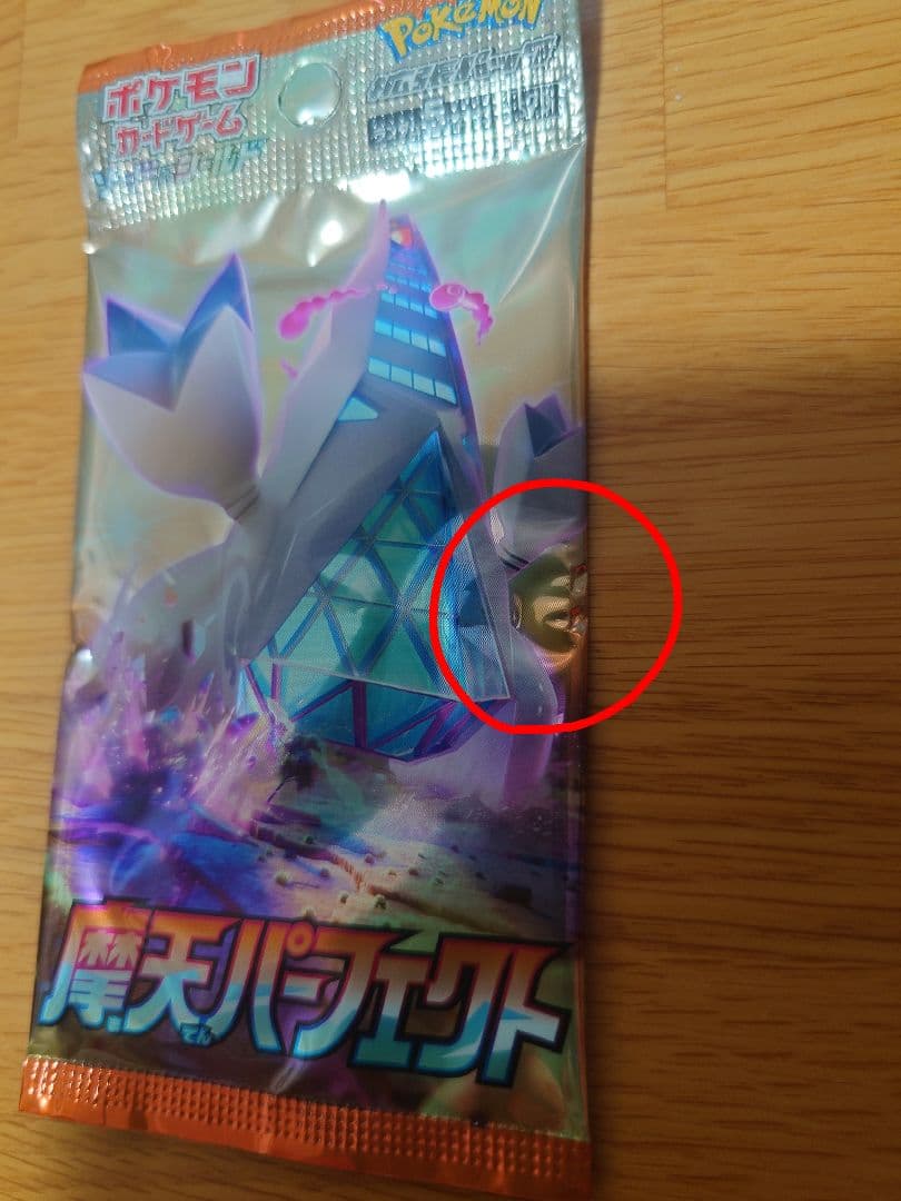 ポケモンカードゲーム ハイクラスパック シャイニースターV+パックセット