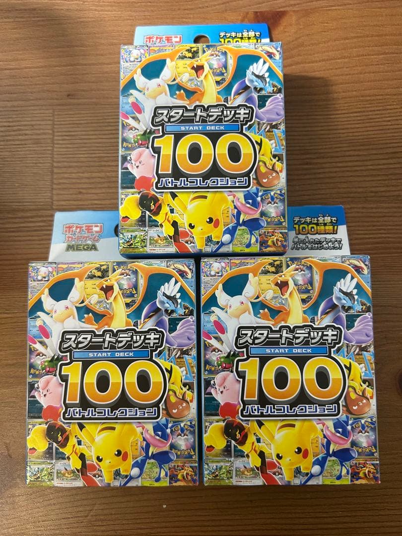 【新品未開封】ポケモンカードゲーム スタートデッキ 100 3個セット