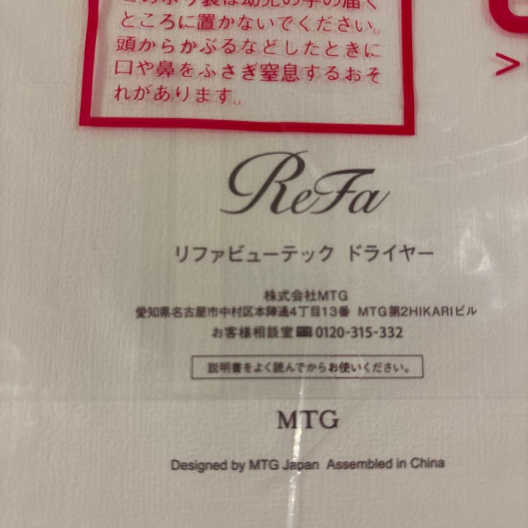 リファ　ビューテックドライヤー　スマートW ホワイト