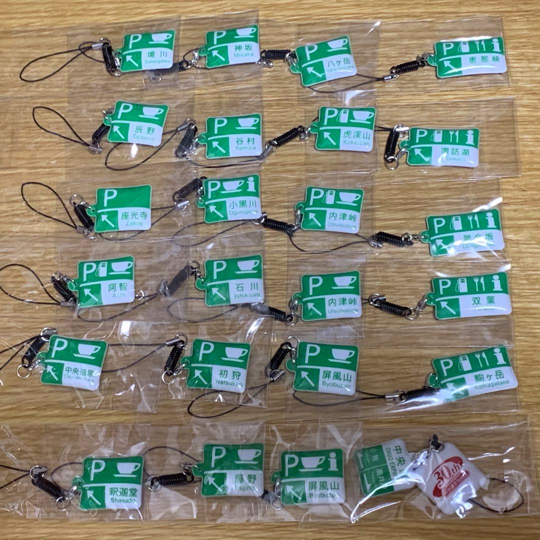 非売品♪NEXCO 携帯クリーナー ストラップ 高速道路 中央道♪