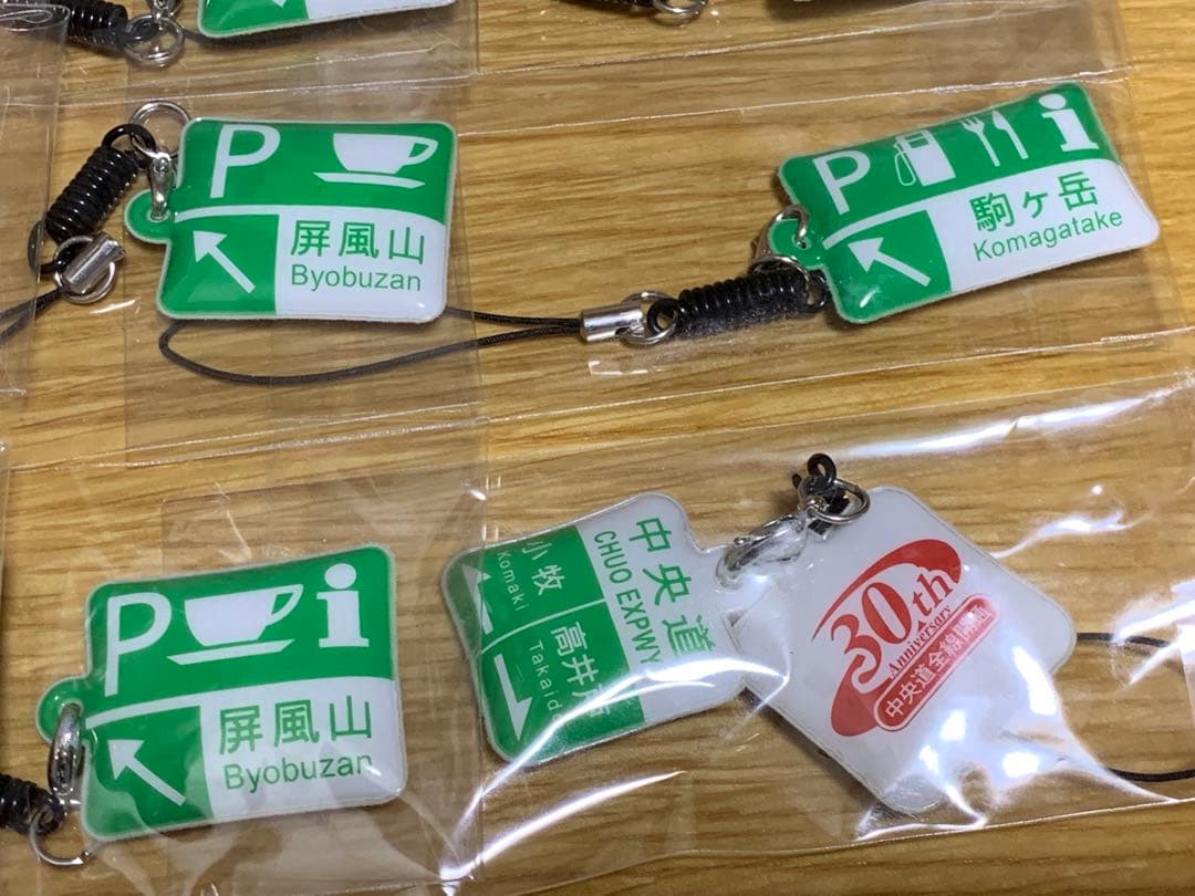 非売品♪NEXCO 携帯クリーナー ストラップ 高速道路 中央道♪