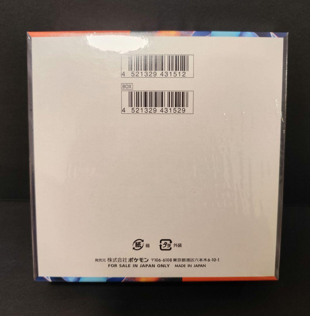 インフェルノX BOX シュリンク付き