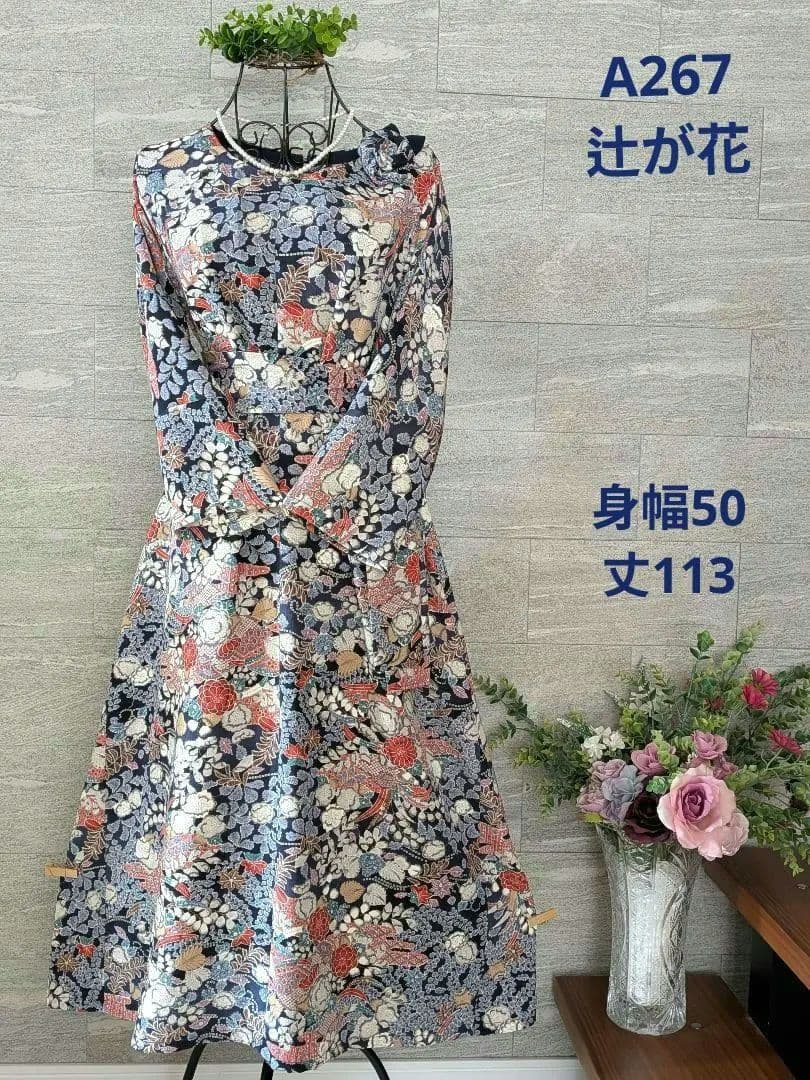 A267着物リメイク辻が花柄Aラインワンピース★リボン・ブローチ