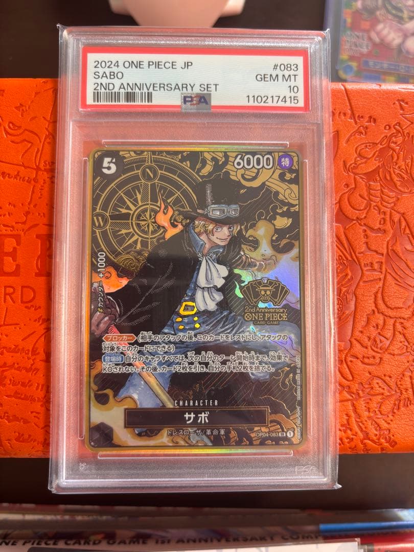 p*p様 サボ：2nd ANNIVERSARY SET SR OP04-083