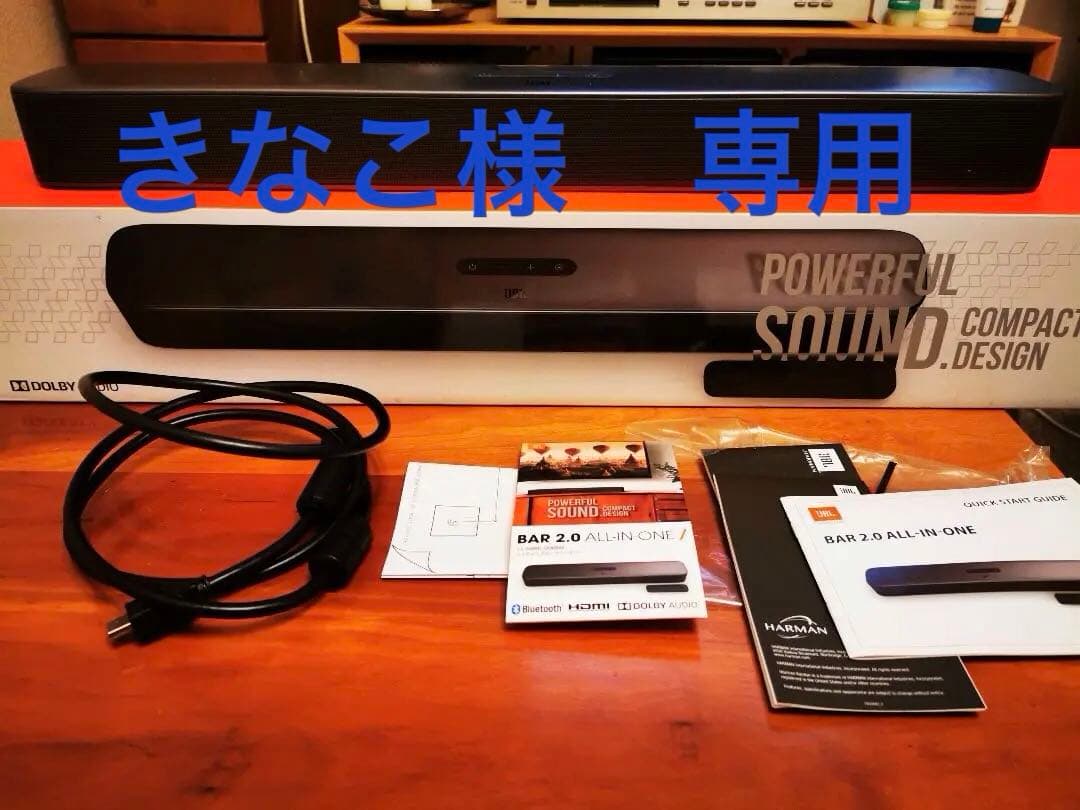 JBL BAR 2.0 ALL IN ONE 2.0cサウンドバー