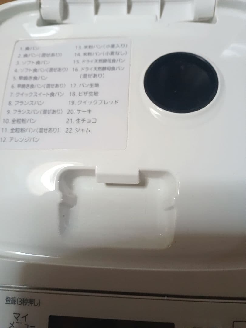 Panasonic SD-SB4 ホームベーカリー