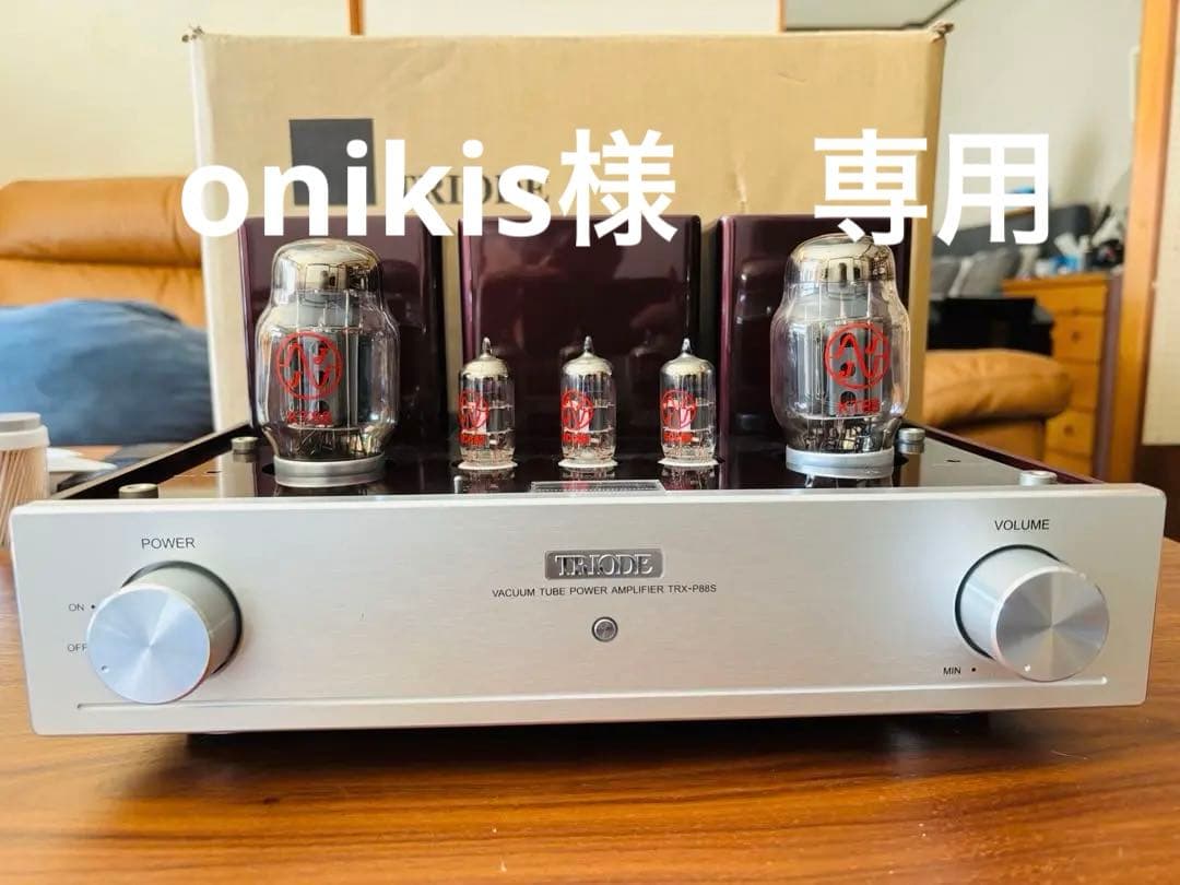 TRIODE 真空管パワーアンプ　TRX-P88S ワンオーナー