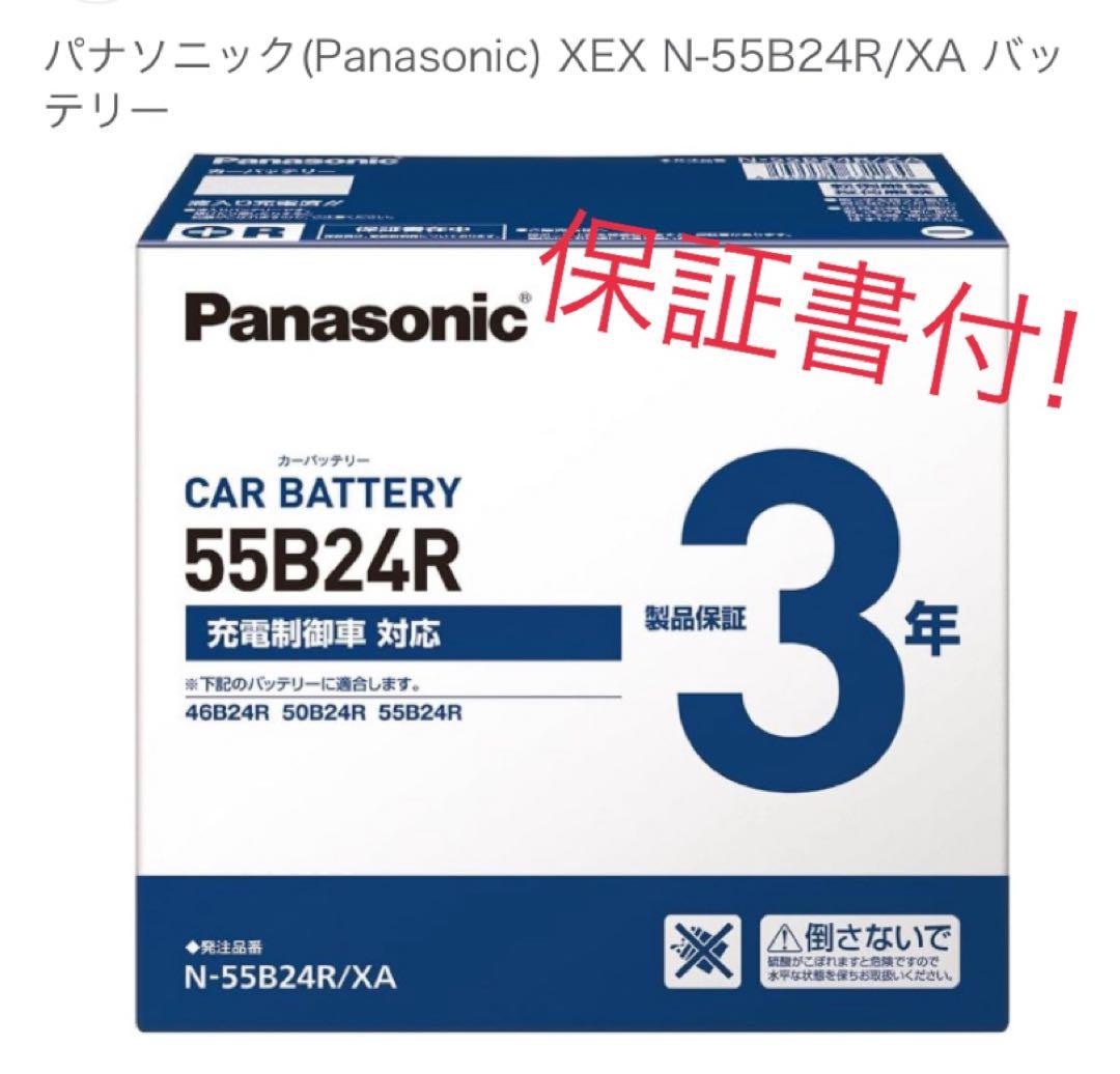 Panasonic N-55B24R/XA カー バッテリー